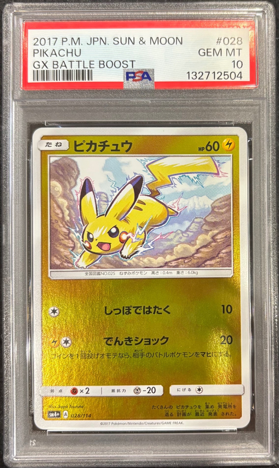 【中古A】 ピカチュウ(ミラー)【-】（028/114）　PSA10