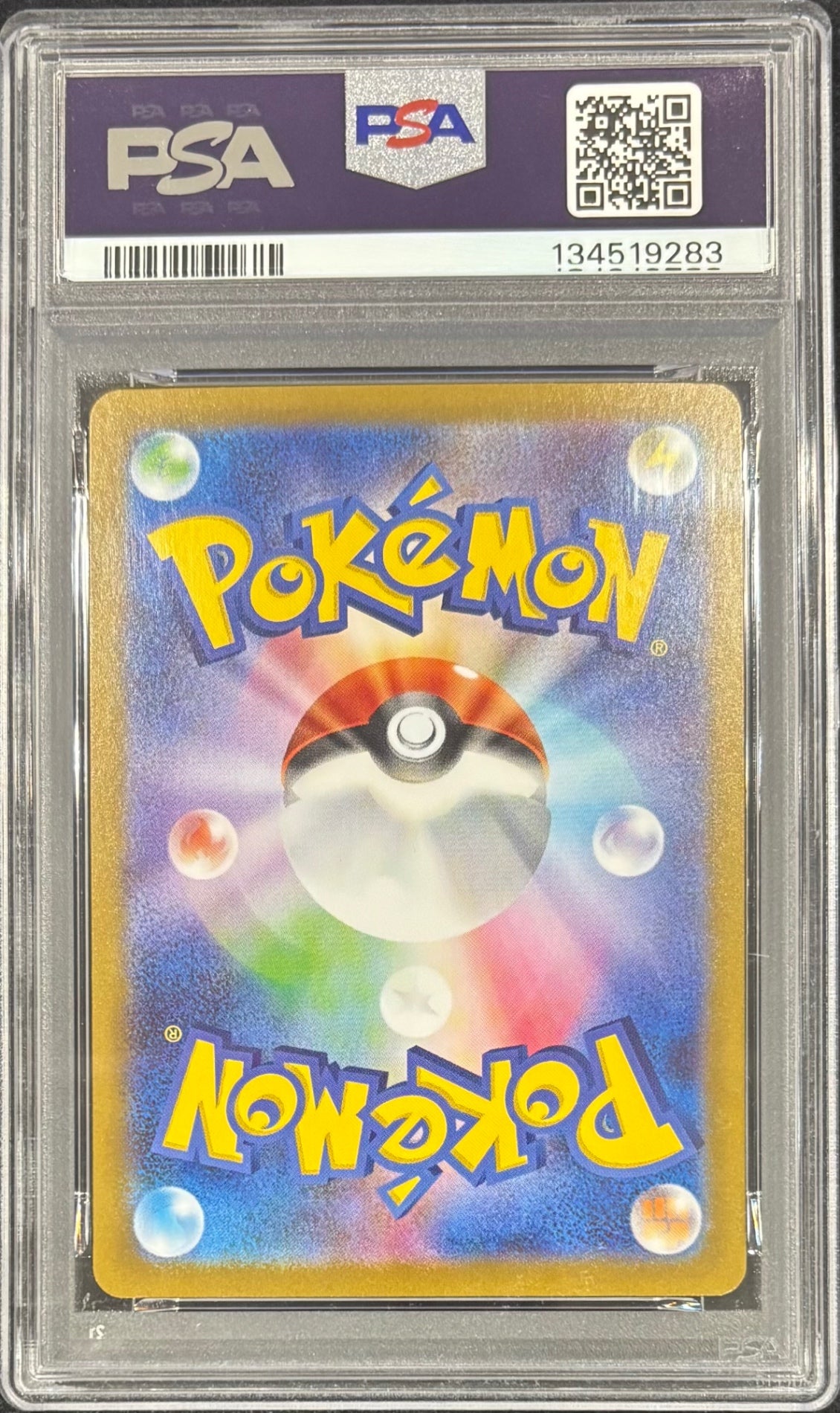 【中古A】 ビクティニ(BWR仕様)【P】(288/SV-P)　PSA10