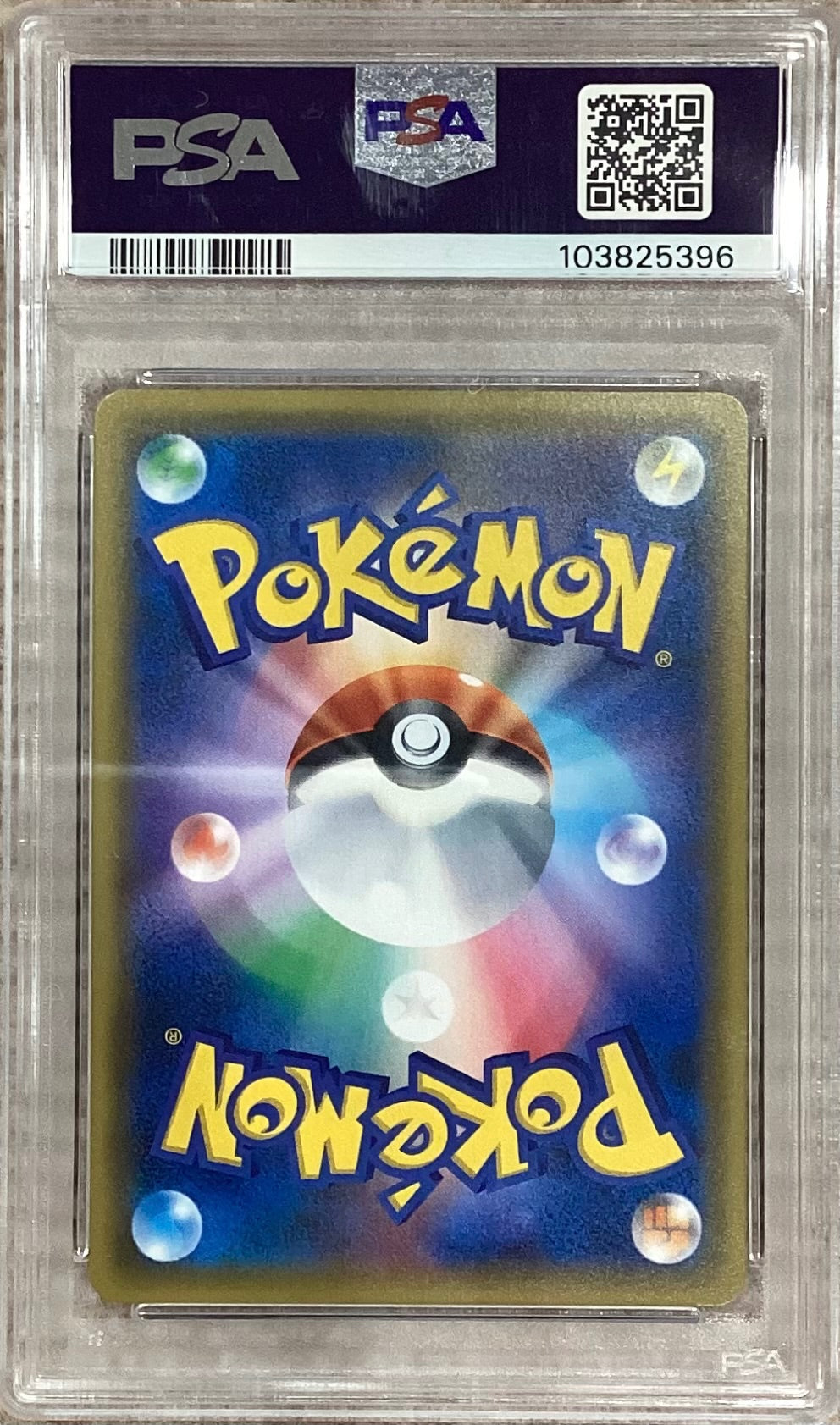 【中古A】 サナ【SR】(185/171)PSA10