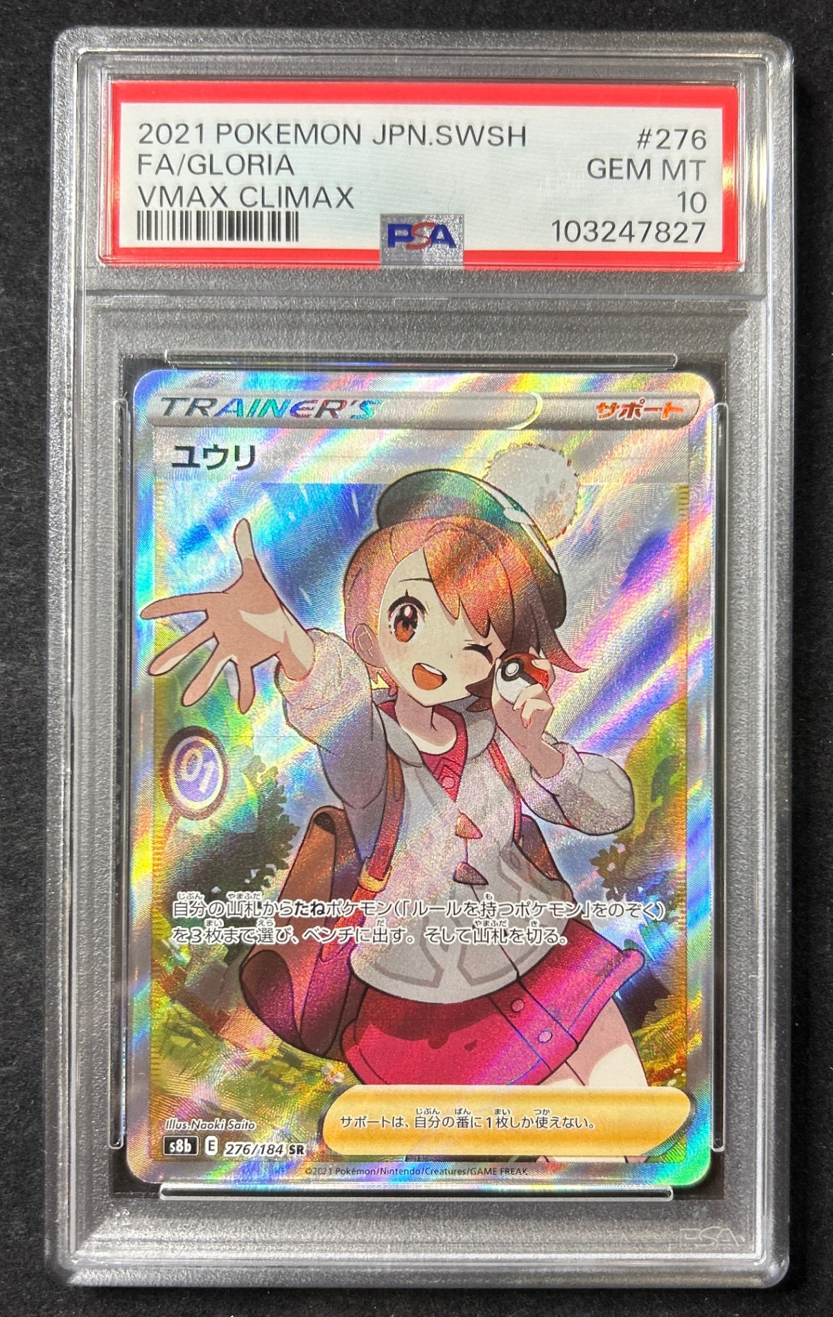 [Used A] Yuuri [SR] (276/184) PSA10