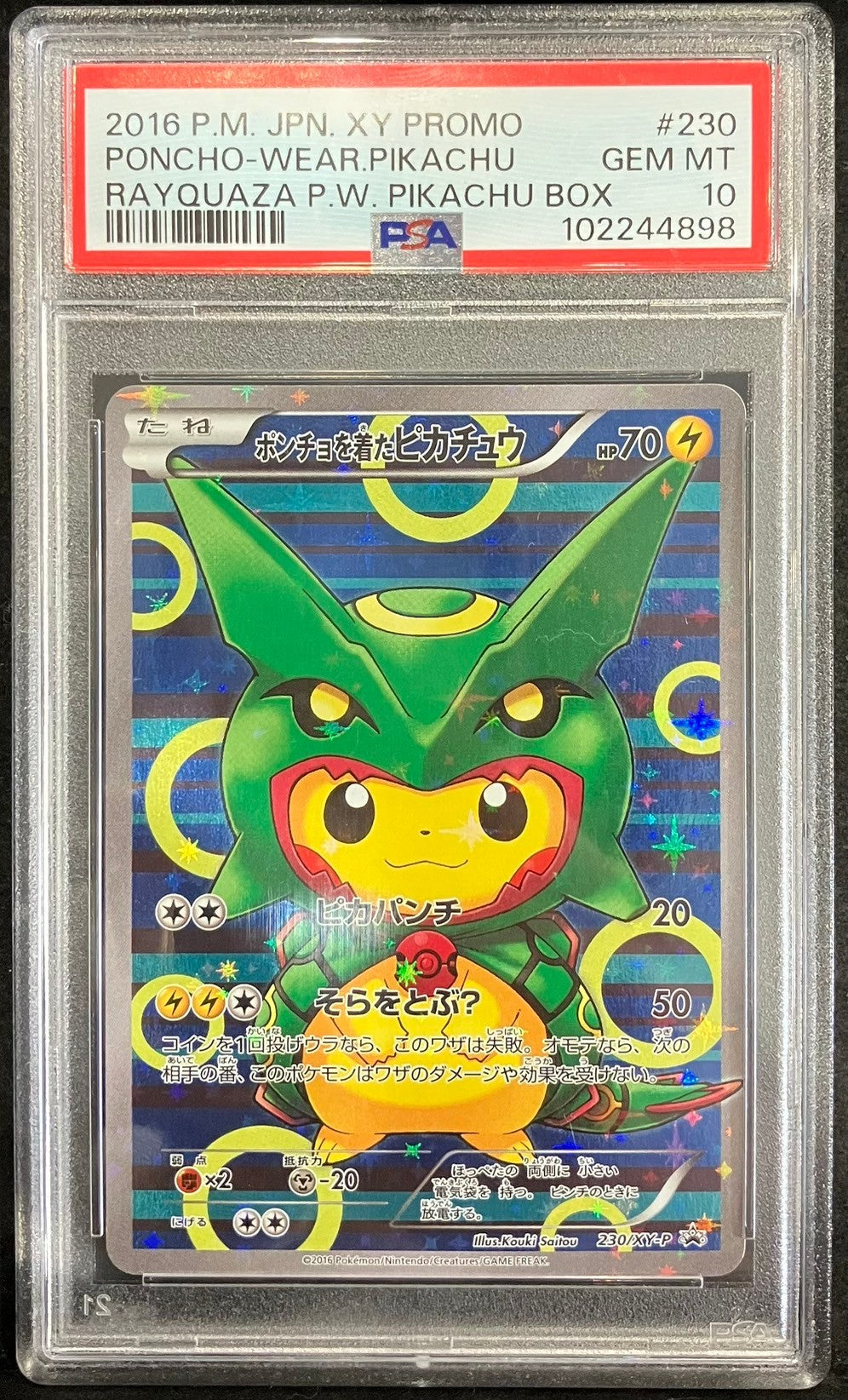 【中古A】 ポンチョを着たピカチュウ【P】(230/XY-P)PSA10