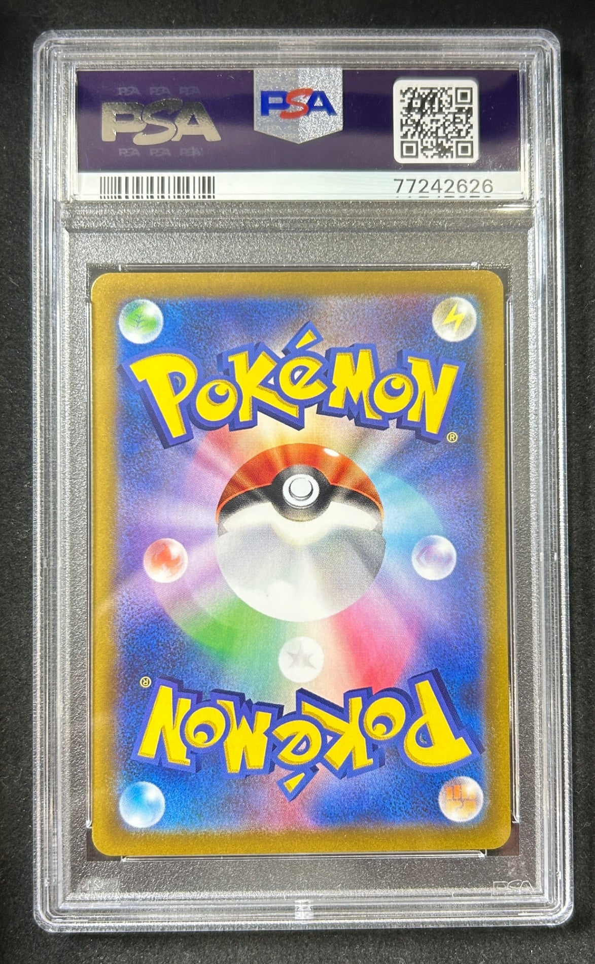 【中古A】 アセロラの予感【SR】(255/184)PSA10