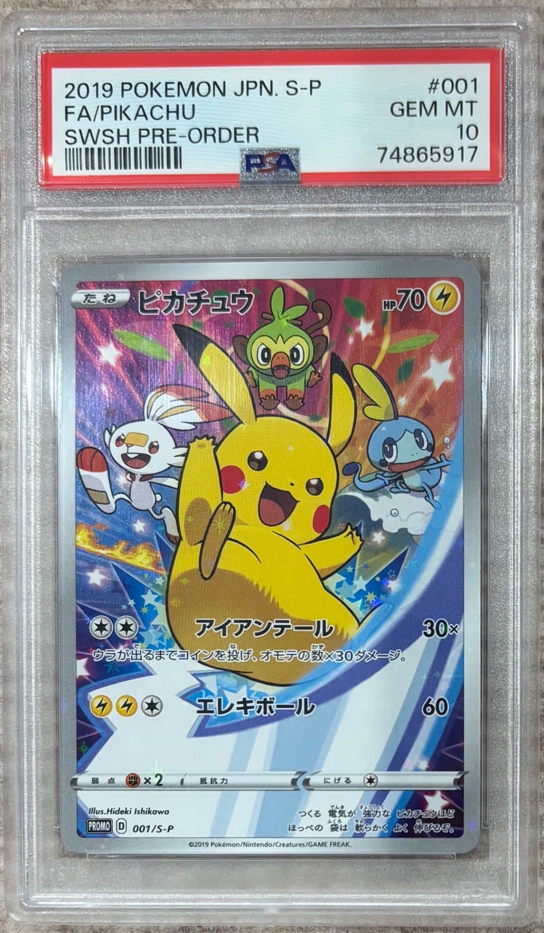 【中古A】 ピカチュウ【P】(001/S-P)PSA10