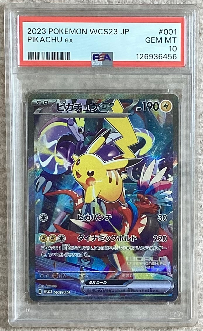 【中古A】 ピカチュウex(SR仕様)【-】(001/030)PSA10