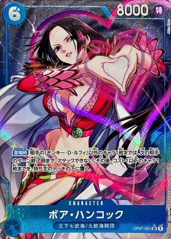 [Used A] Boa Hancock (Parallel/illust: Akira Kano) [SR] (OP07-051) PSA10
