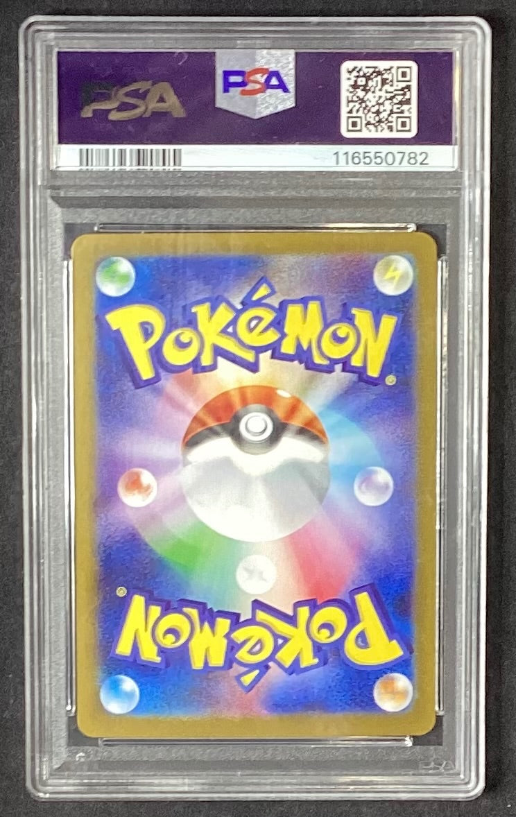 【中古A】 リーリエのピッピex【SAR】{126/100)PSA10