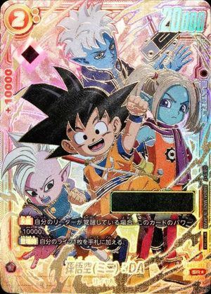 [Used A] Son Goku Mini: DA (Parallel/Serial/Gold Lettering) [SR☆] FB04-012 PSA10