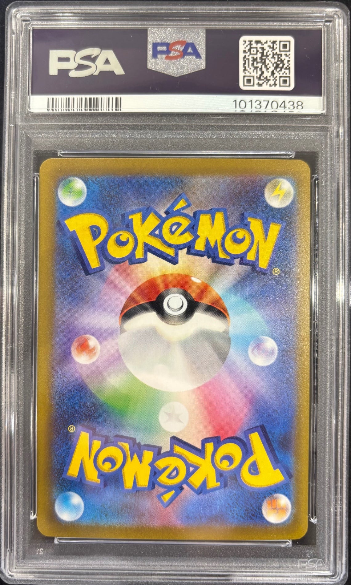 【中古A】 ピカチュウex(SR仕様)【-】(001/030)PSA10