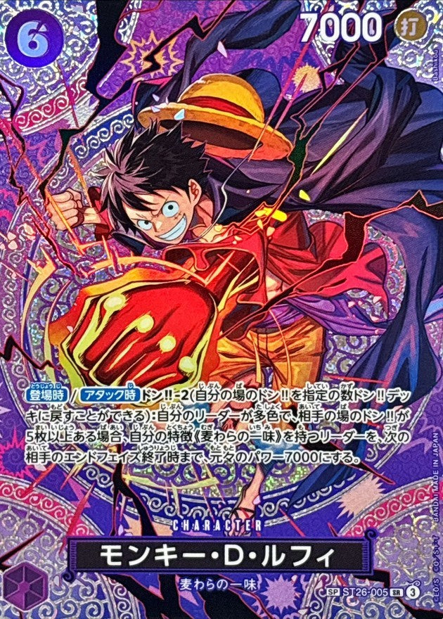 ※銀行振込のみ【中古A】 モンキー・D・ルフィ(パラレル/SP/悪魔の実模様)【SP】{ST26-005[OP15]}PSA10