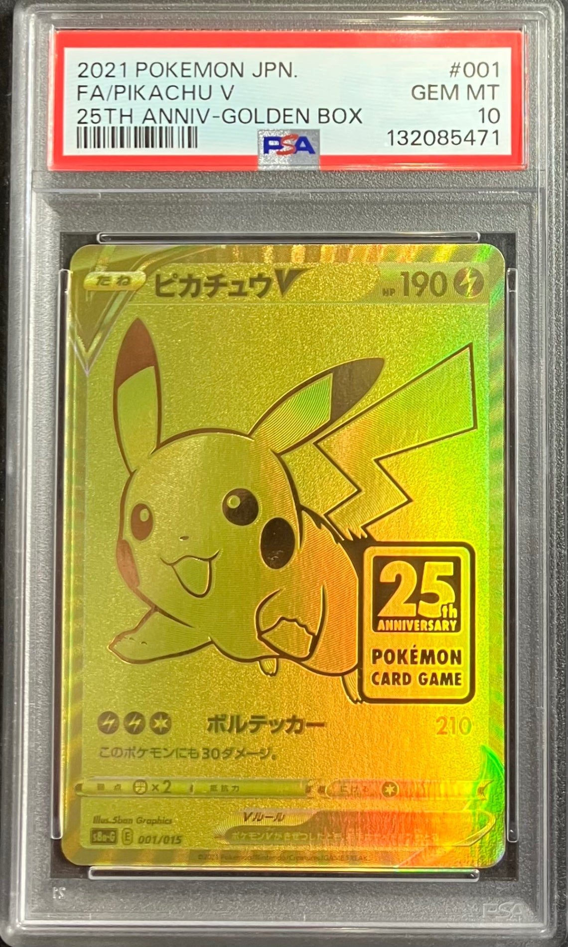 ※銀行振込限定特価【中古A】 ピカチュウV【-】(001/015)PSA10