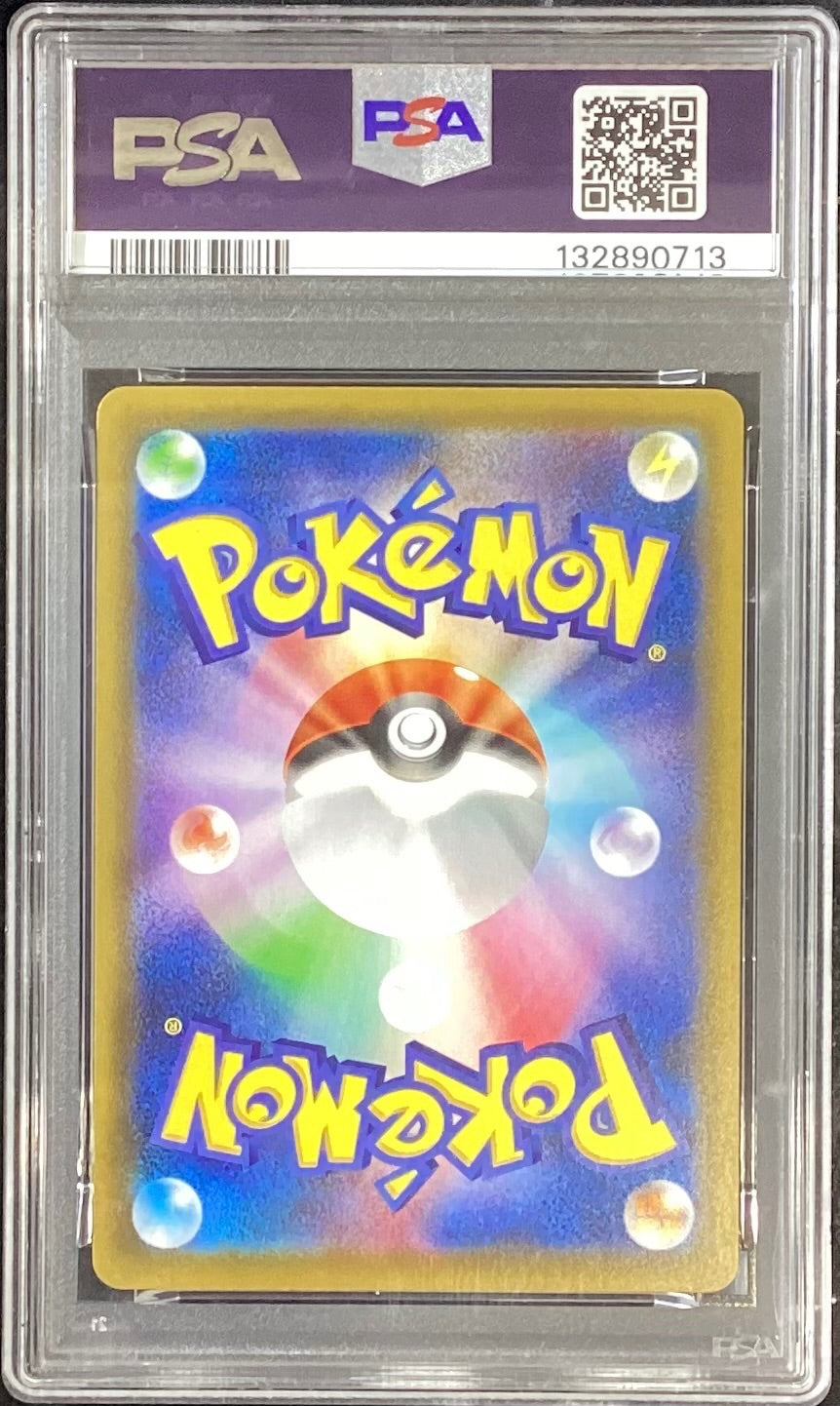 【中古A】 レックウザV(SA)【SR】(076/067) PSA10