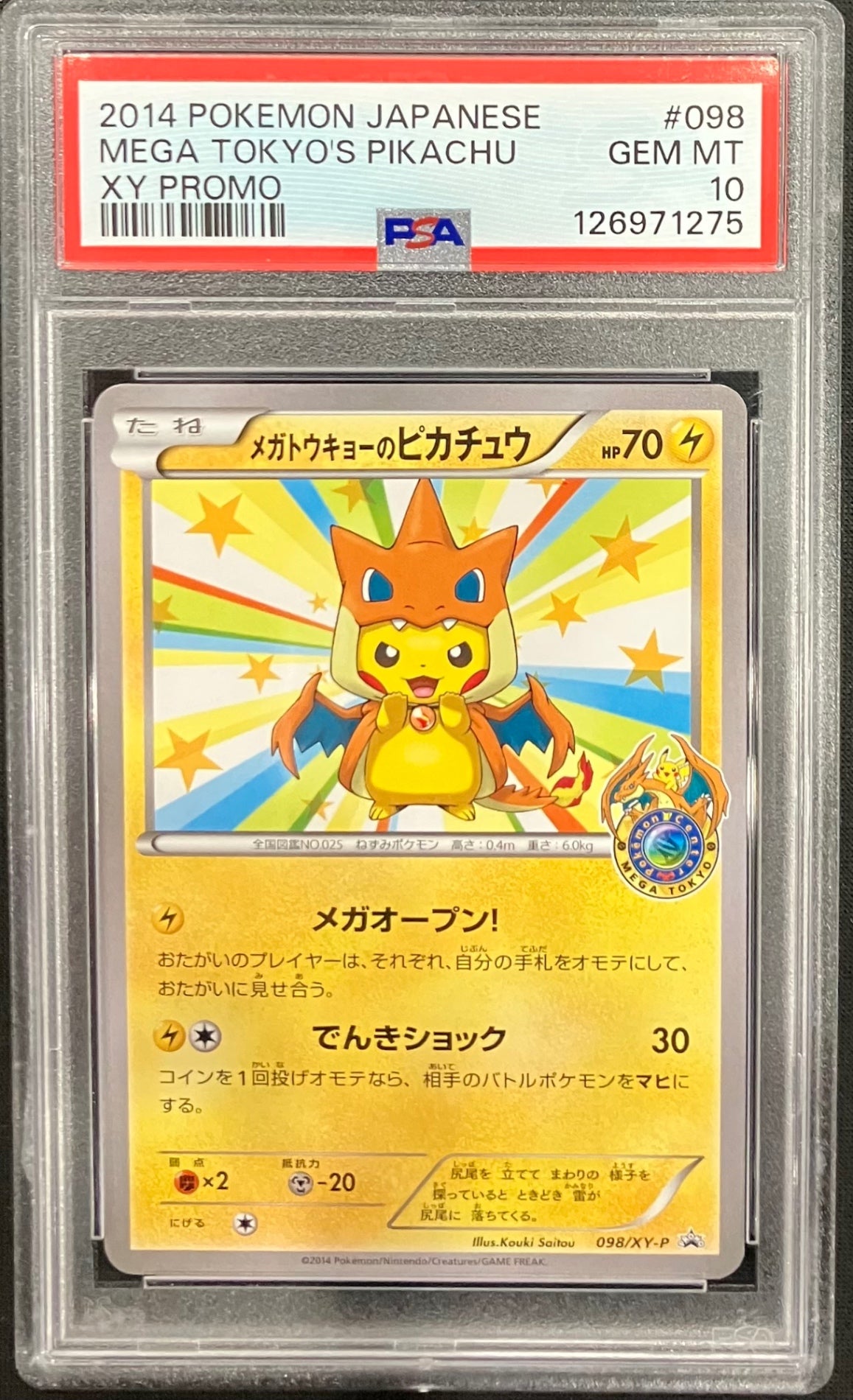 【中古A】 メガトウキョーのピカチュウ【P】(098/XY-P) PSA10