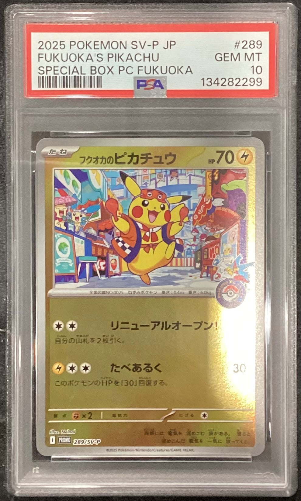 【中古A】 フクオカのピカチュウ【P】(289/SV-P)PSA10