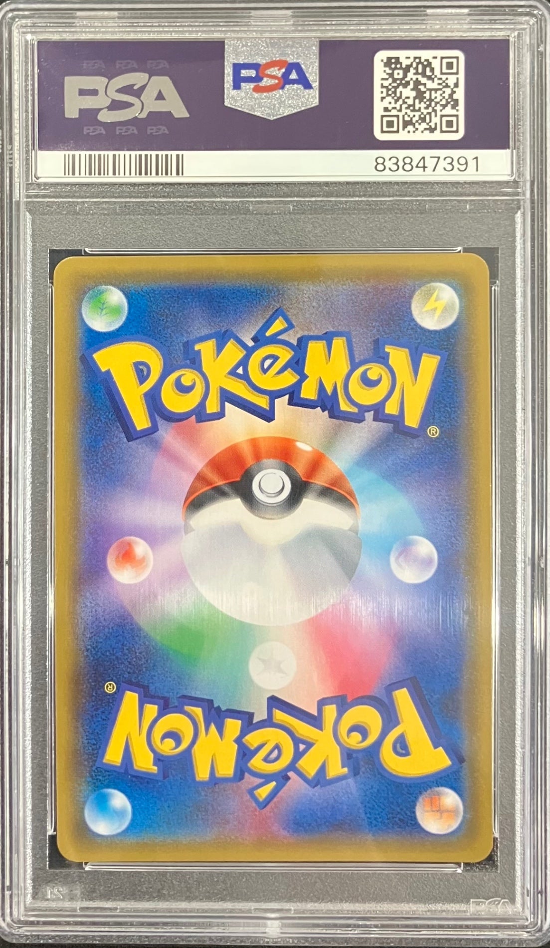 【中古A】 ルザミーネ【SR】(055/050)PSA10