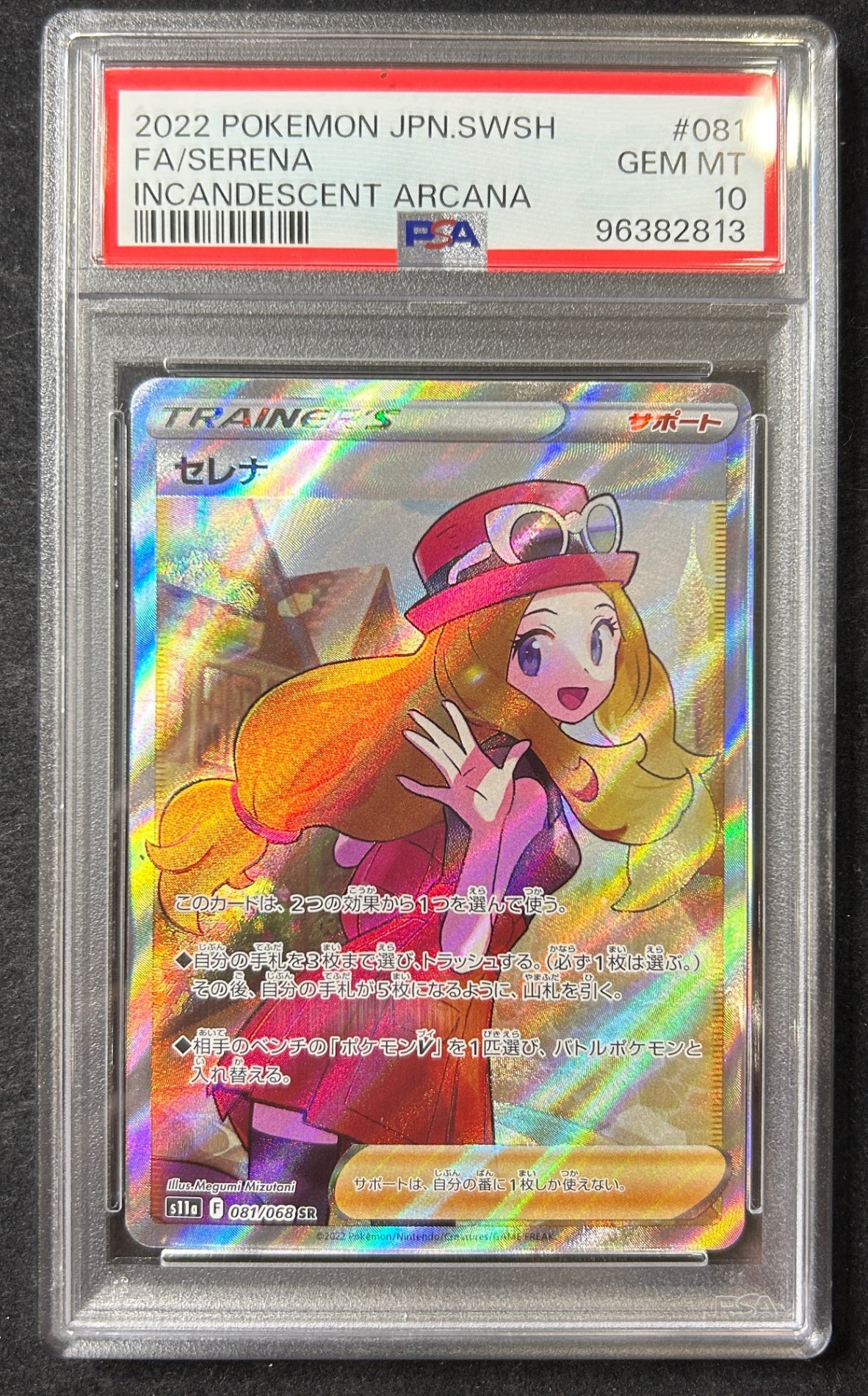 [Used A] Serena [SR] (081/068) PSA10
