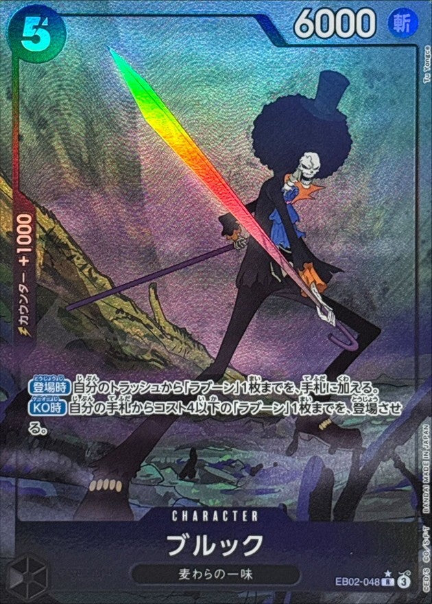 [Used A] Brook (Parallel/illust: Tu Yongce) [R] (EB02-048)