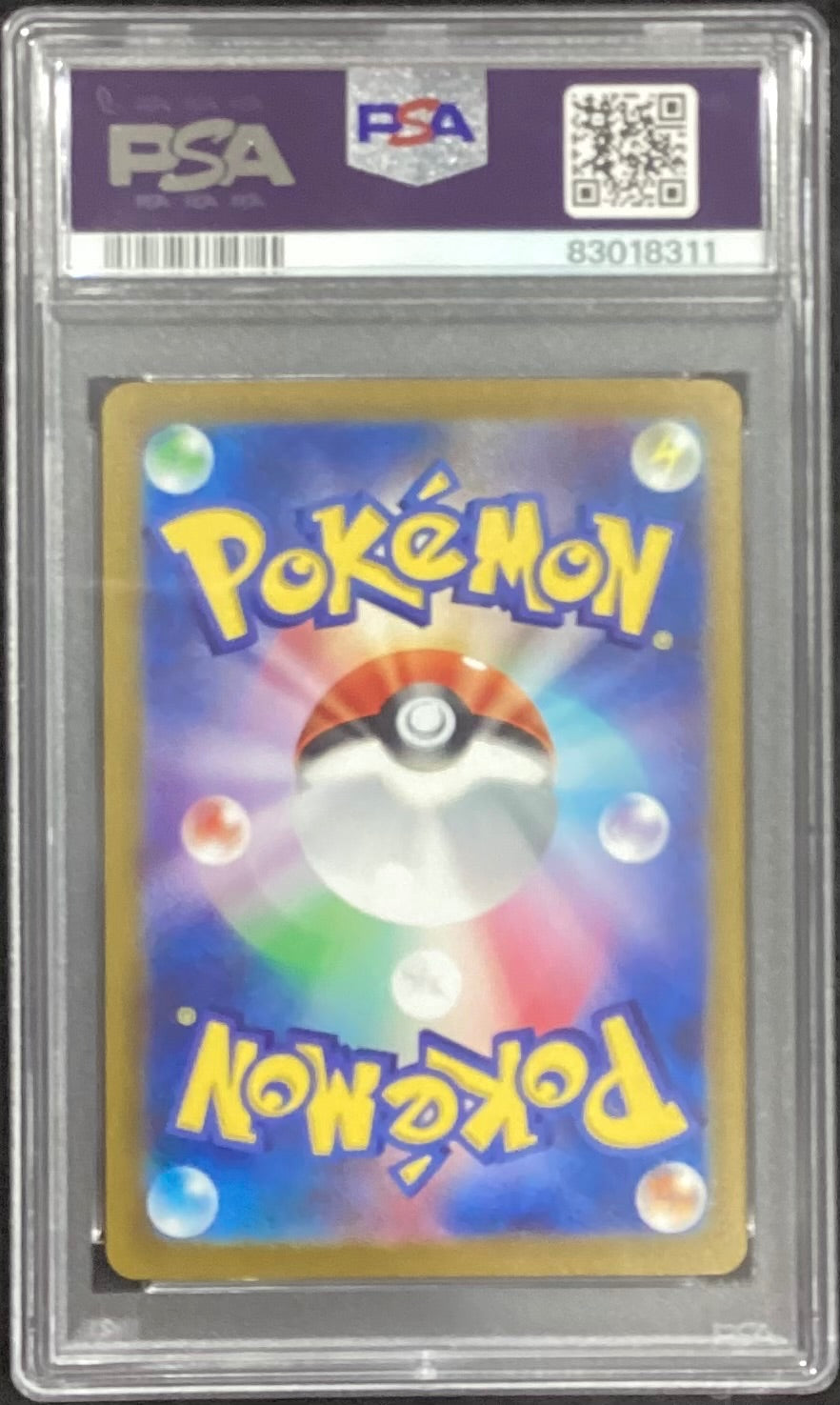 【中古A】 ナンジャモ【SAR】(096/071)PSA10