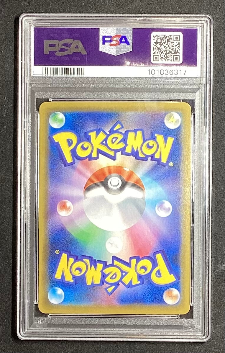 [Used A] Hakuba Badrex VMAX (SA) [HR] {085/070} PSA10
