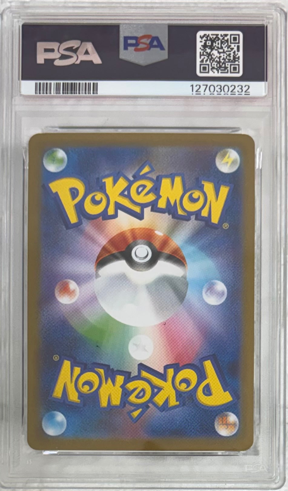 【中古A】 アセロラのいたずら【SAR】(090/063)PSA10