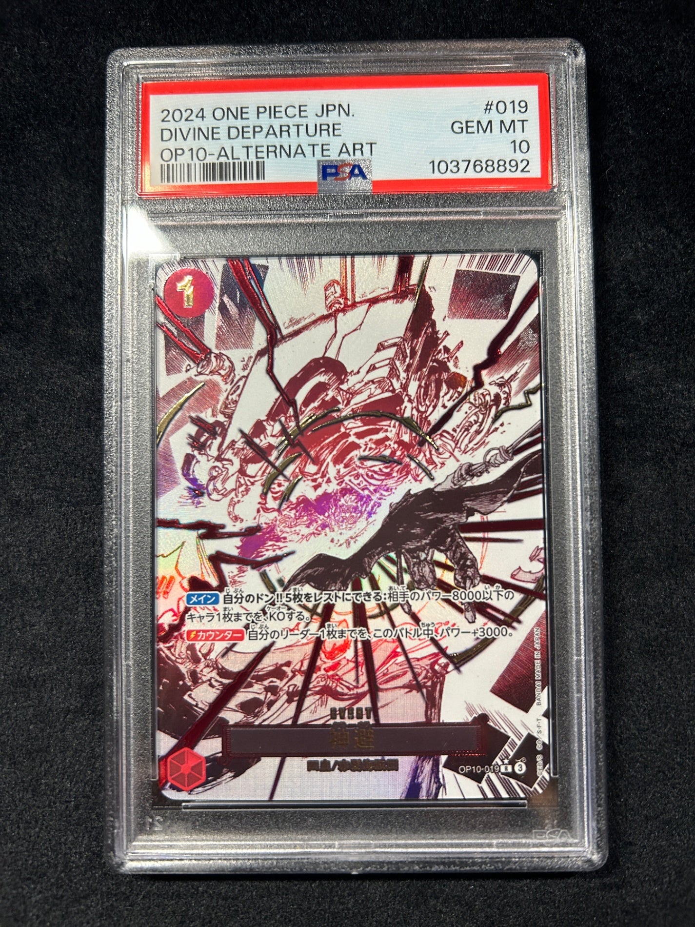 [Used A] Kamishibe (Parallel/Manga) [R] (OP10-019) PSA10