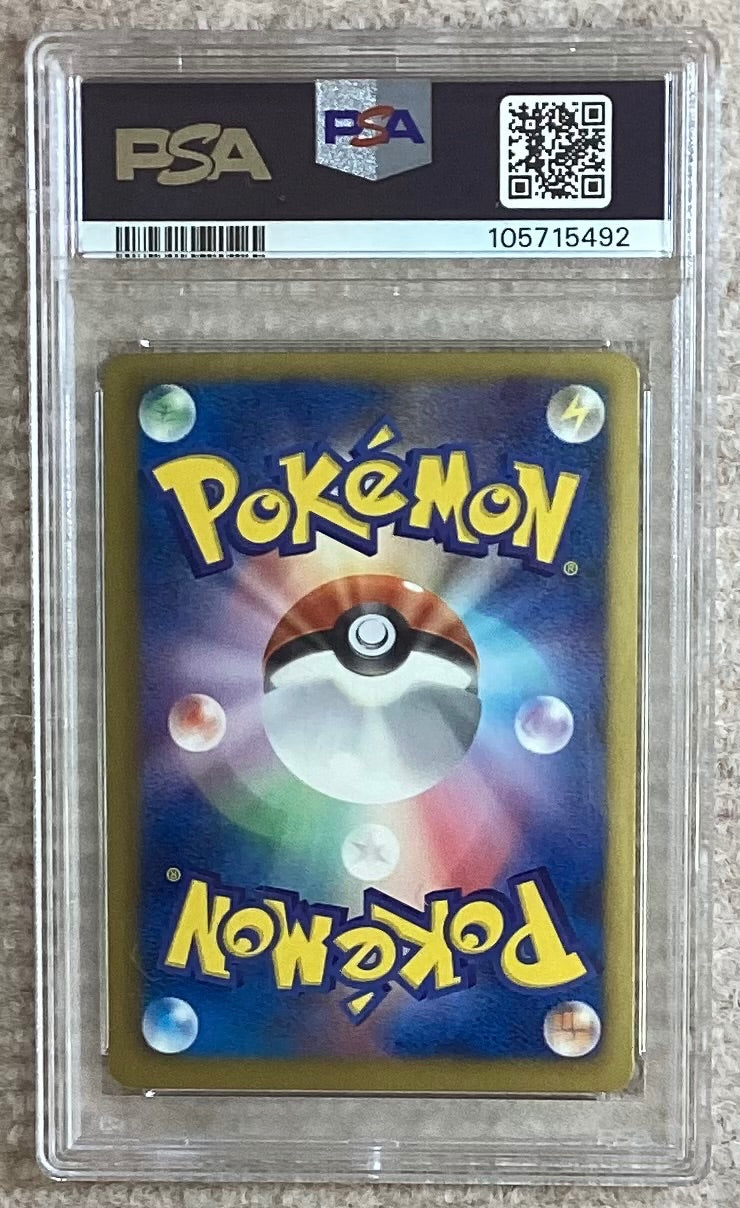 【中古A】 アイリス【SR】(082/076)PSA9