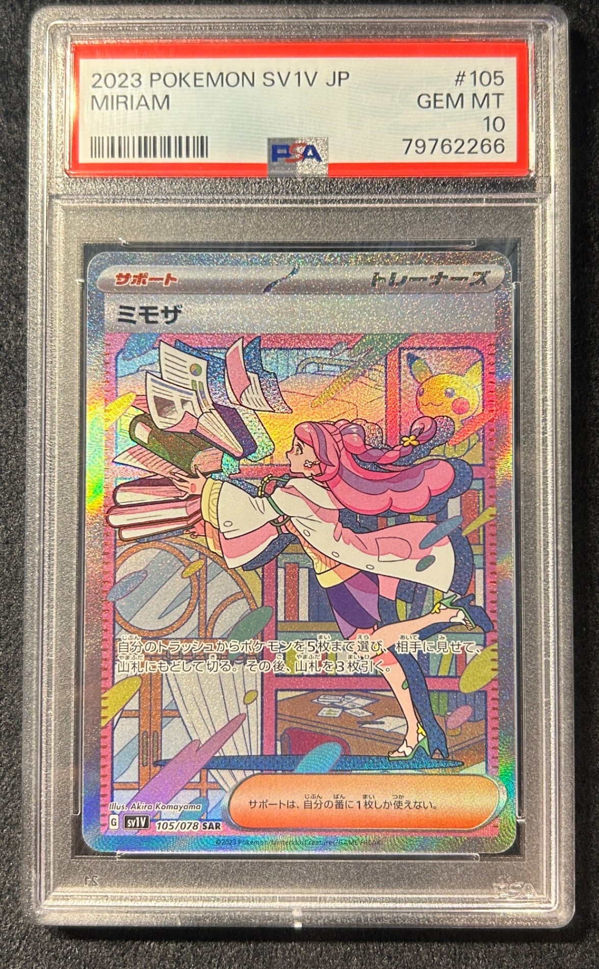 [Used A] Mimosa [SAR] (105/078) PSA10