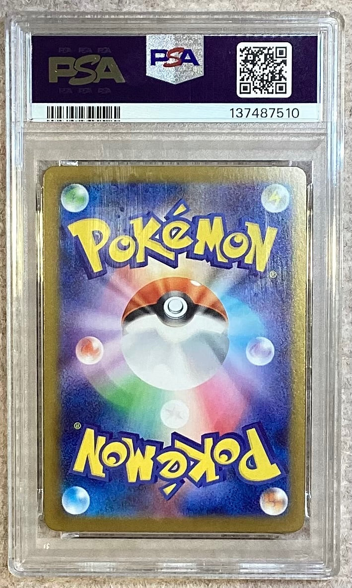 【中古A】 メガリザードンXex【SAR】(110/080) PSA10