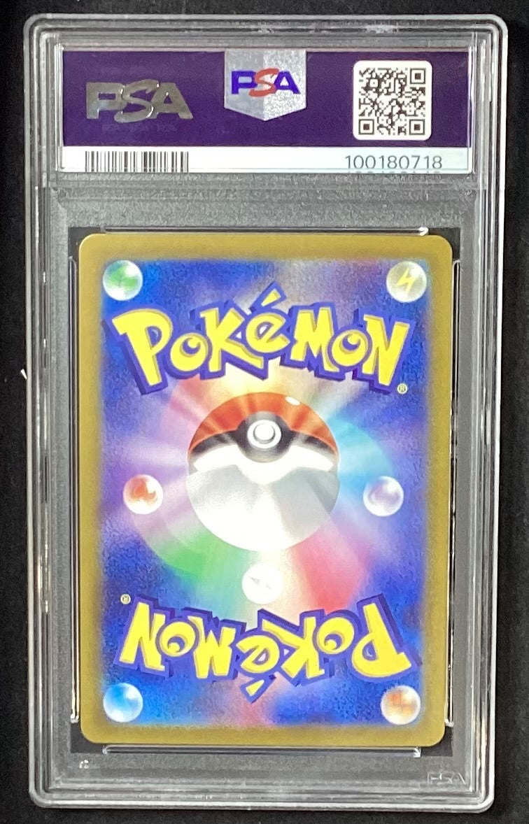 【中古A】 ルチアのアピール【SAR】(091/064)PSA10