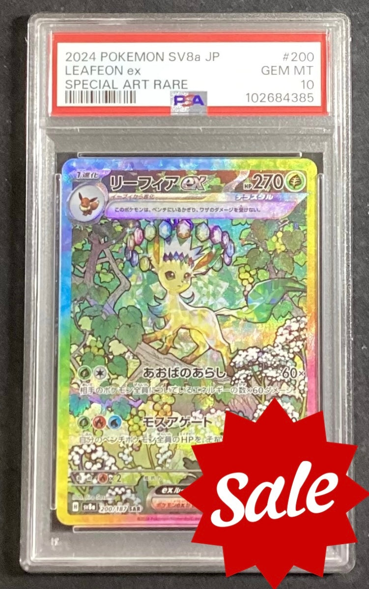 【中古A】 リーフィアex【SAR】(200/187)PSA10