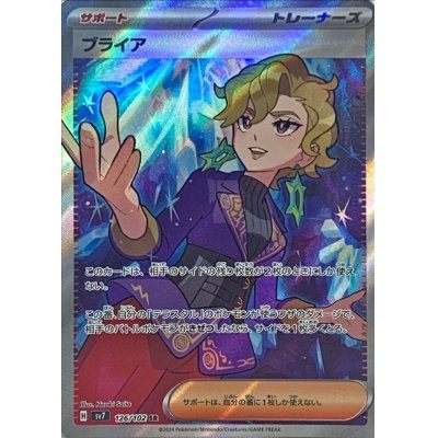 [Used A] Briar [SR] (126/102)