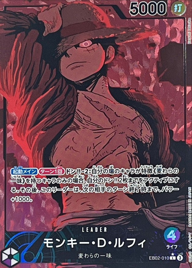 [Used A] Monkey D. Luffy (Parallel/illustration: Katsumi Ishizuka) [L] (EB02-010) PSA10