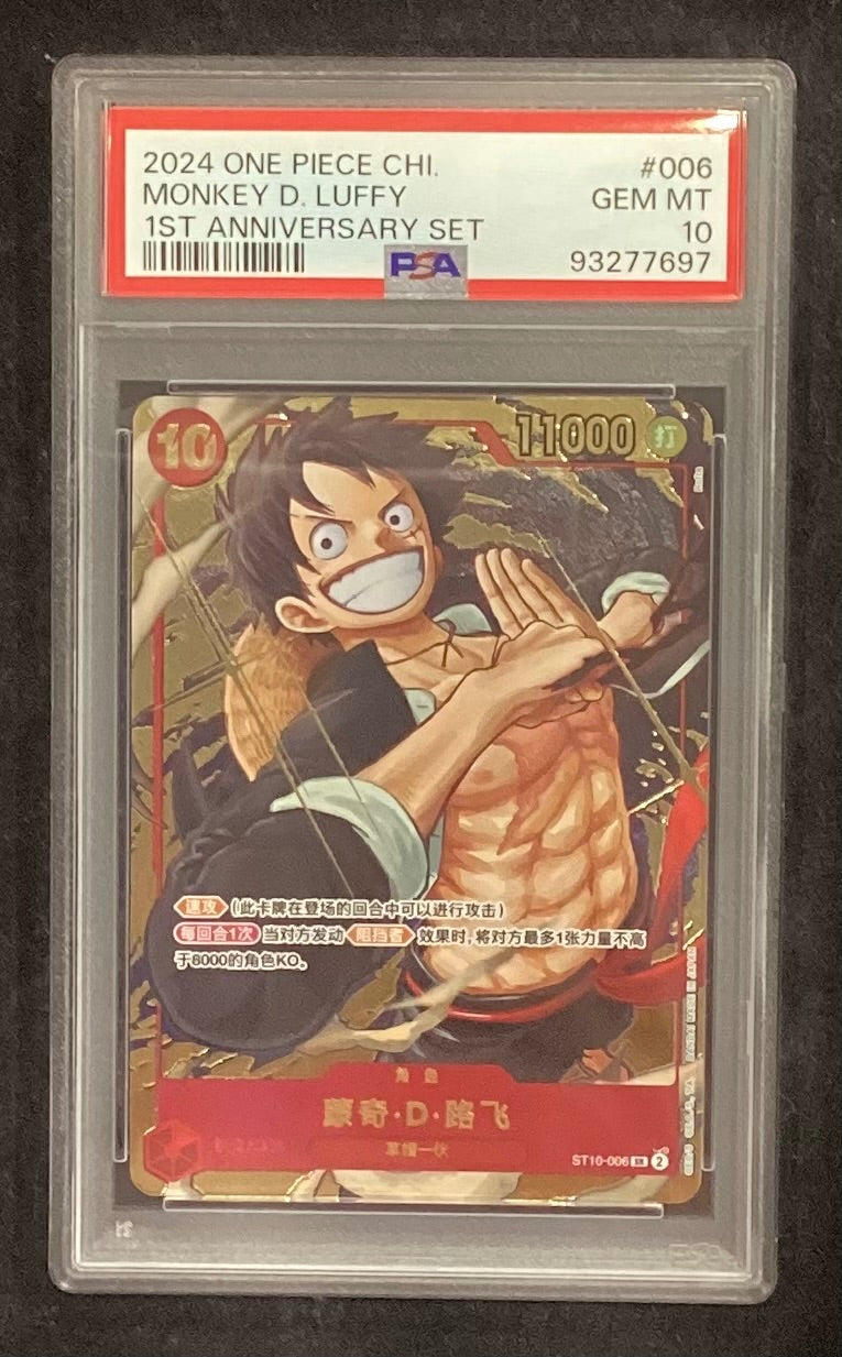 【中古A】 モンキー・D・ルフィ(中国版/illust:Rofta)【SR】(ST10-006)PSA10