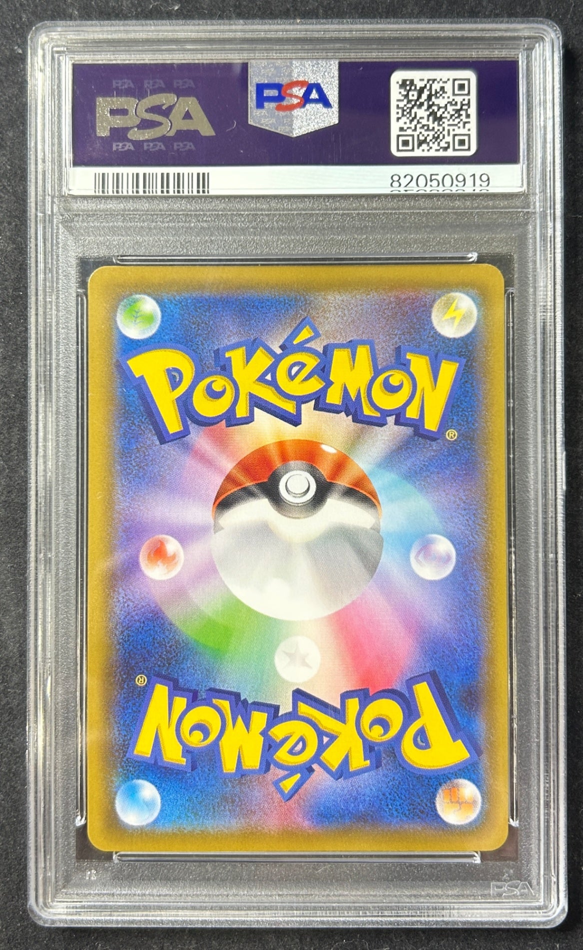 [Used A] Rayquaza VMAX (SA) [HR] (083/067) PSA10