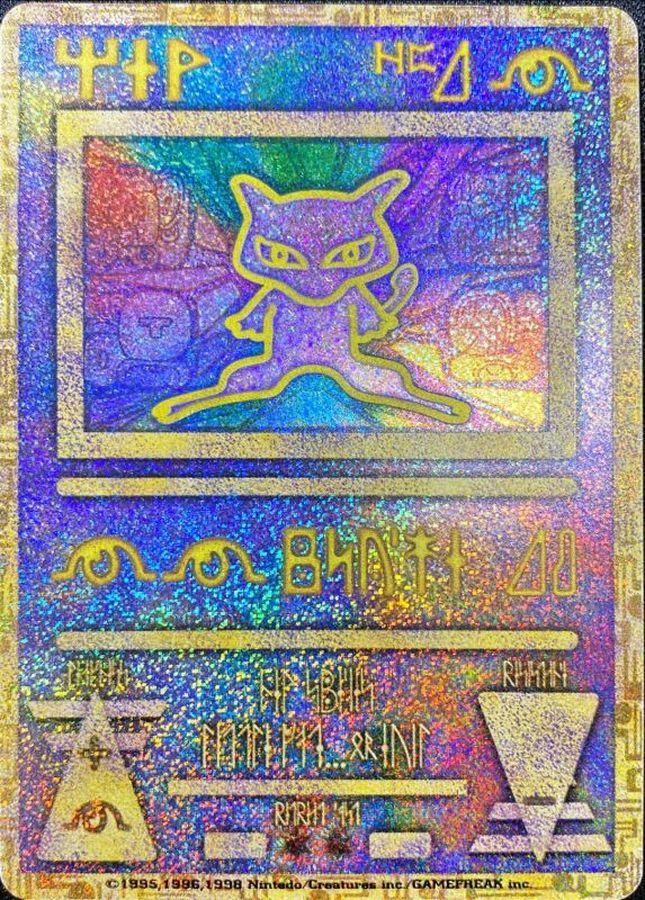 【中古C】 ミュウ(古代文字Nintedo)【P】