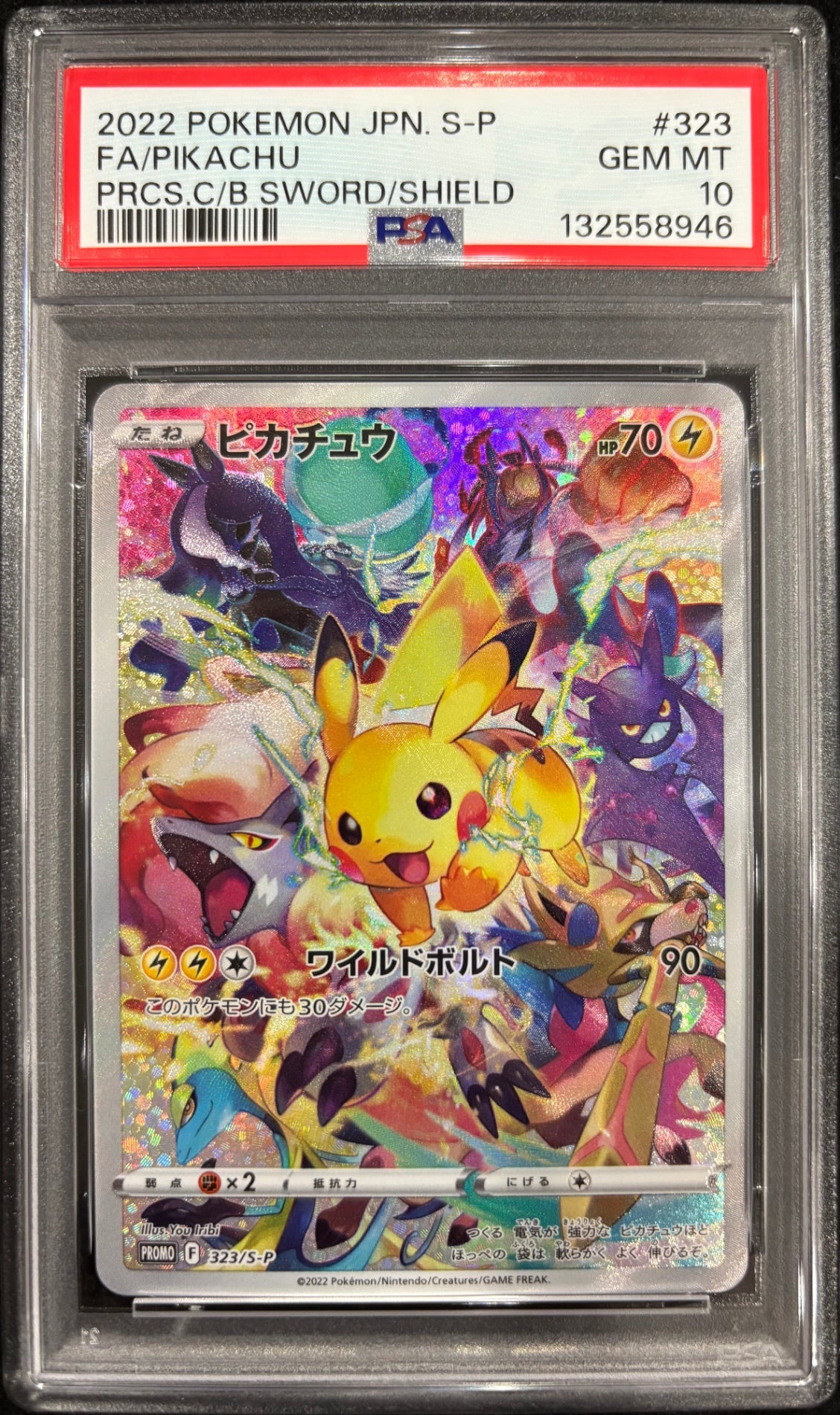 【中古A】 ピカチュウ【P】(323/S-P)PSA10