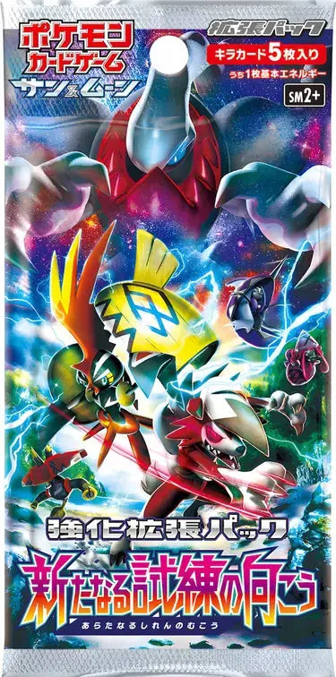 ポケモンカードゲーム　新たなる試練の向こう【未開封パック】