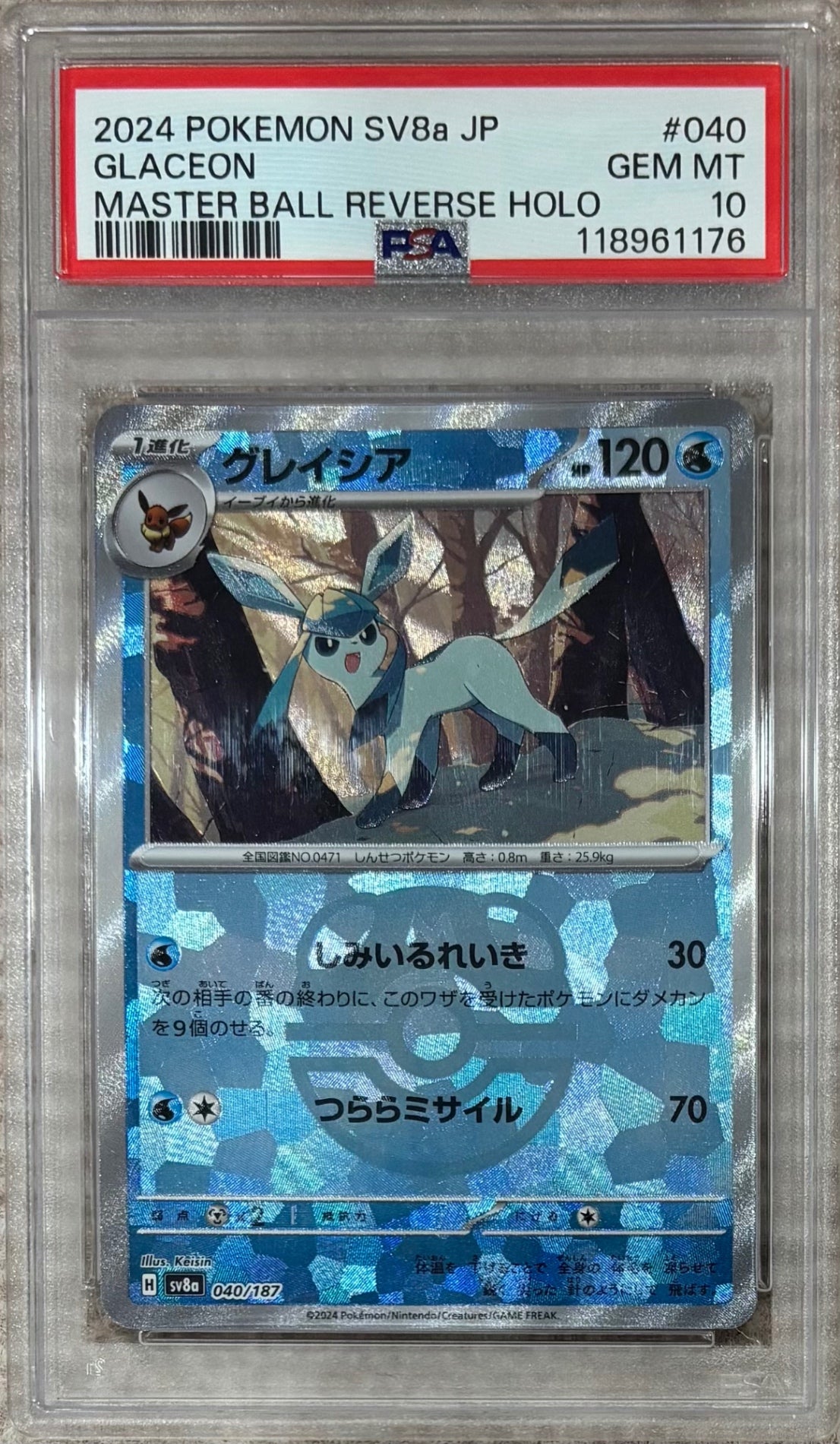 【中古A】 グレイシア(マスターボールミラー)【-】(040/187)PSA10
