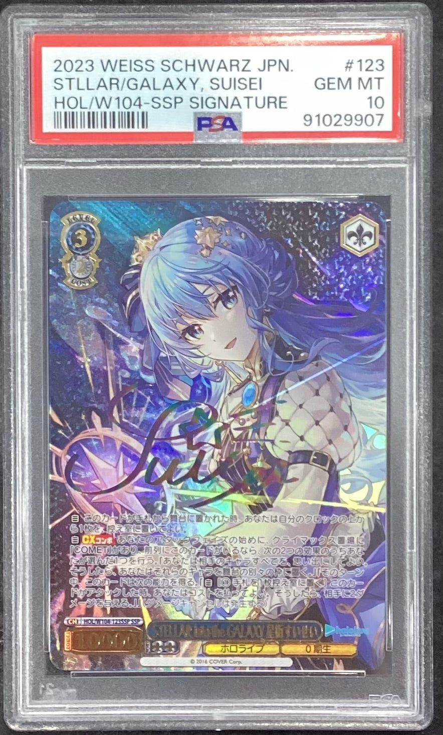 ヴァイスシュヴァルツ　姉妹の共闘【RRR+】　psa10 楽天市場】ヴァイスシュヴァルツ TAL/S126-121S それぞれの「正義」が