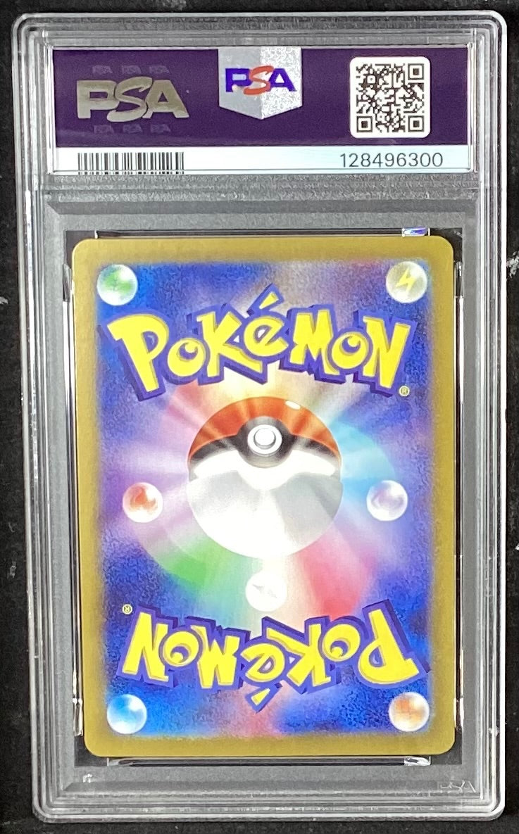 【中古A】 リーリエのピッピex【SAR】(126/100)PSA10