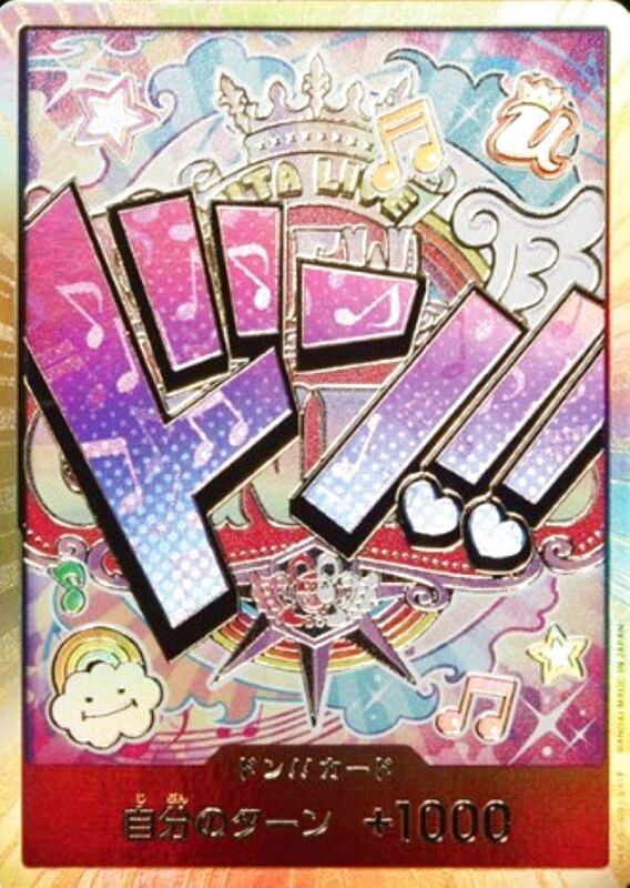 [Used A] Don!! Card (Gold Frame/Uta) [-] (-)